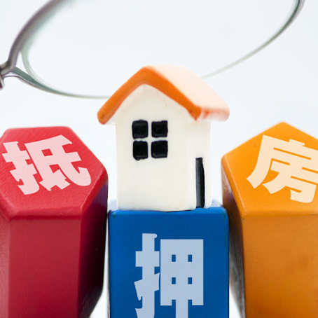 金湖房子抵押贷款能贷多久？