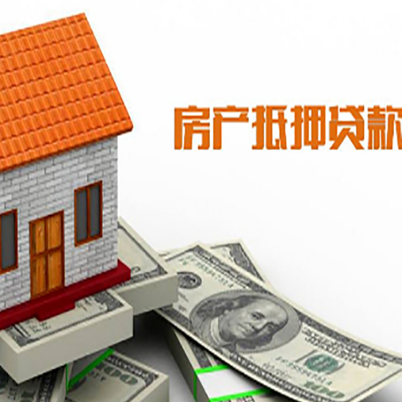 金湖房屋抵押贷款申请的流程