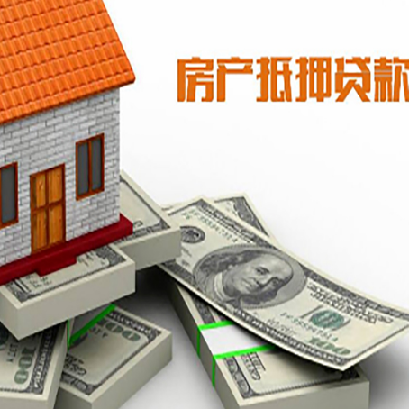 金湖房产抵押贷款怎么办理？