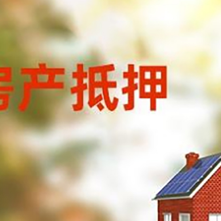 金湖房屋抵押贷款需要房产证吗？